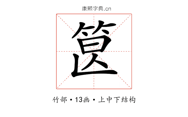 𥭷