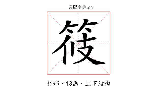 𥭸