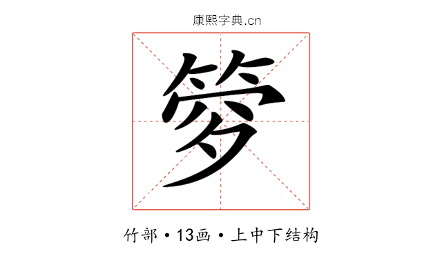 𥭹