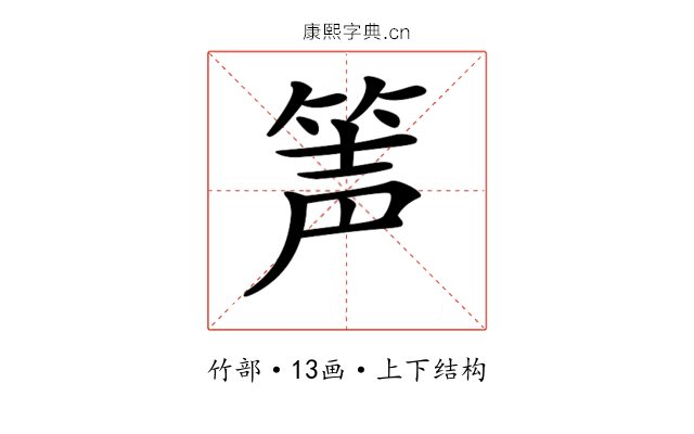 𥭺