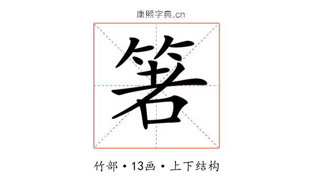 𥭻