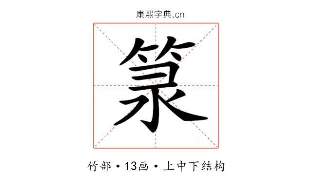 𥭼