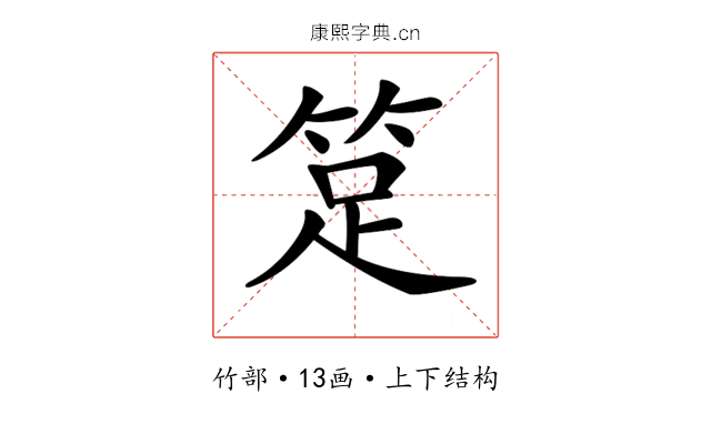 𥭽