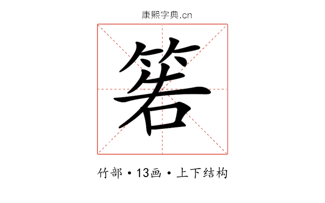 𥮂