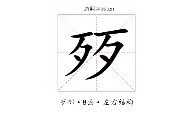 㱛 㱛
