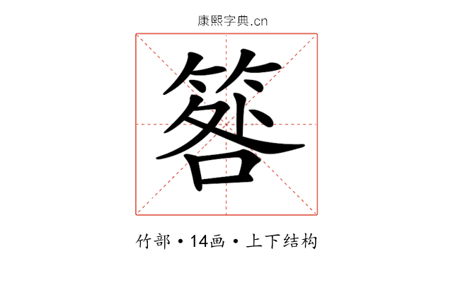 𥮑