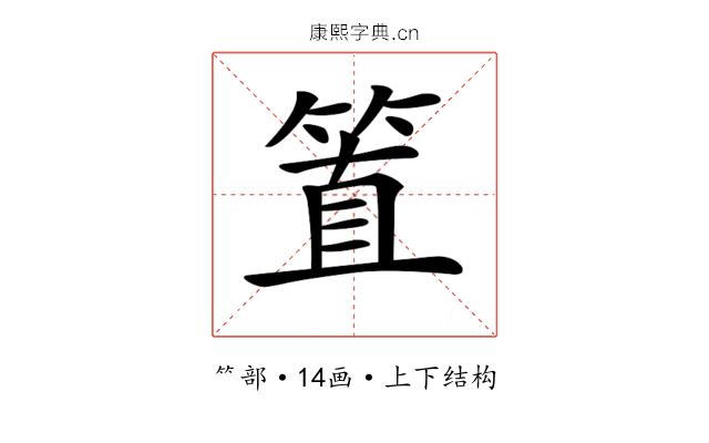 𥮖
