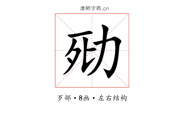 㱝 㱝