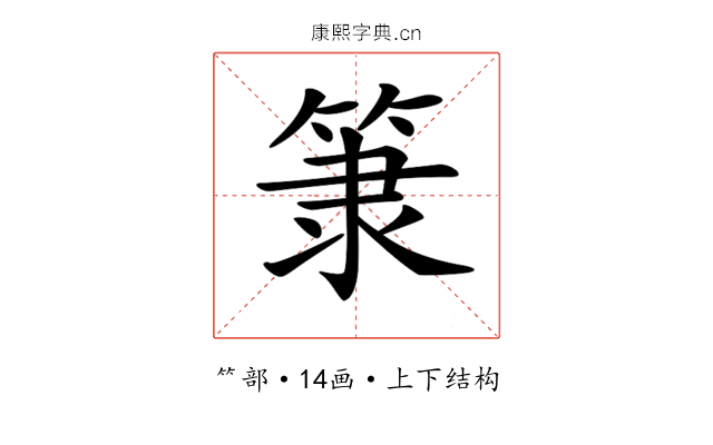 𥮤
