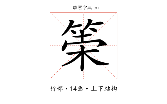 𥮮