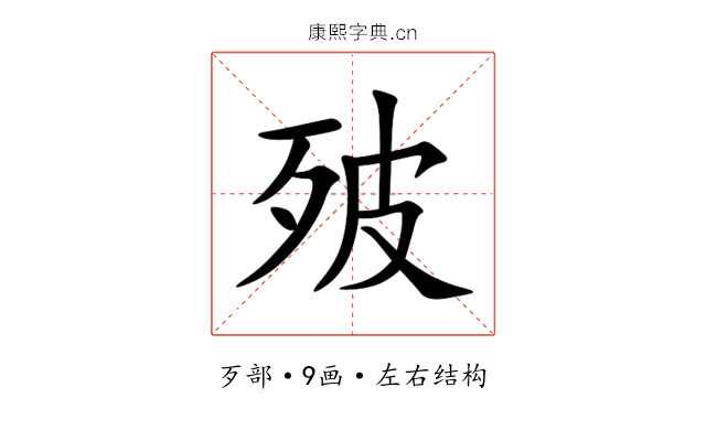 㱟 㱟