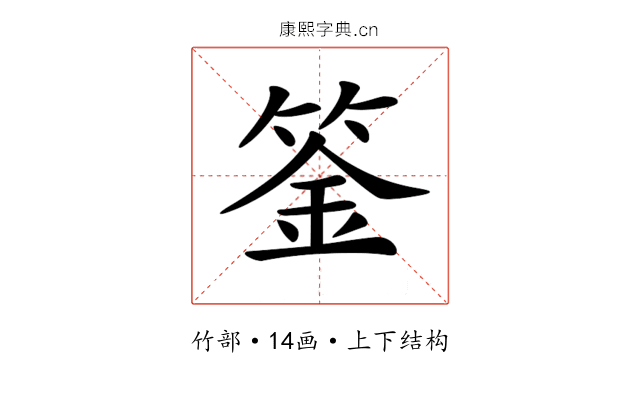 𥯀
