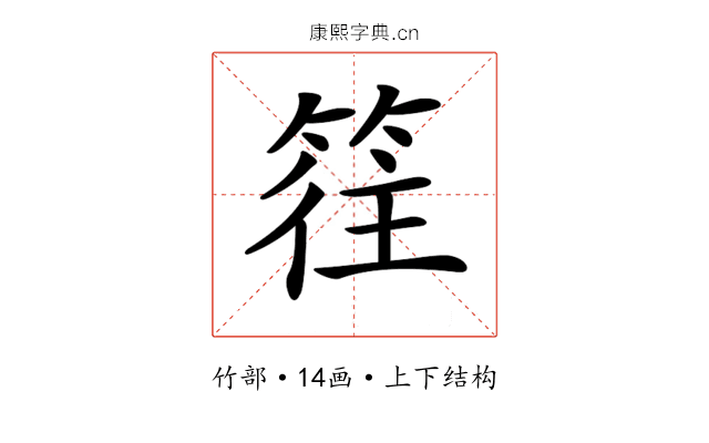 𥯂
