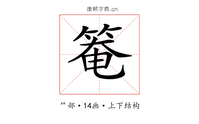 𥯃