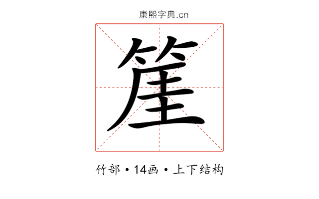 𥯅