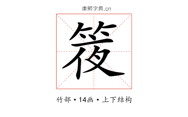 𥯊