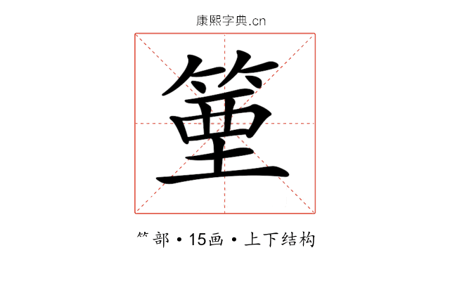 𥯑