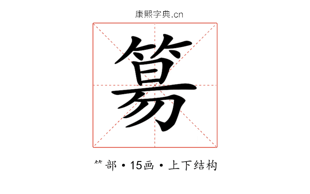 𥯕 𥯕