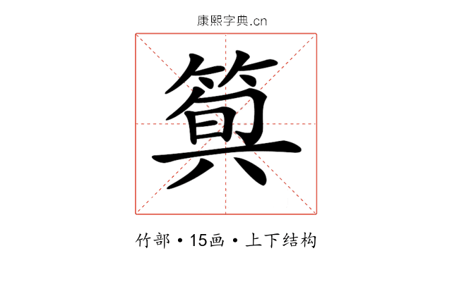 𥯗 𥯗