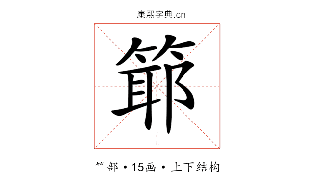 𥯘 𥯘