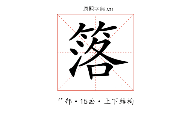 𥯛
