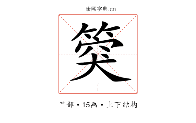 𥯝