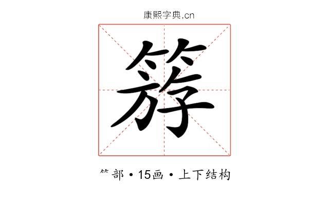 𥯞