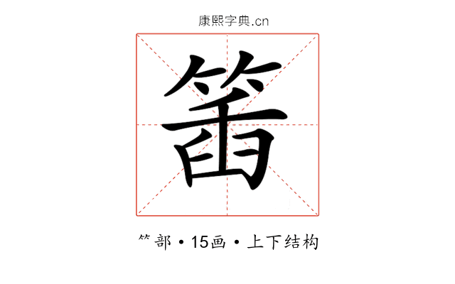 𥯥 𥯥