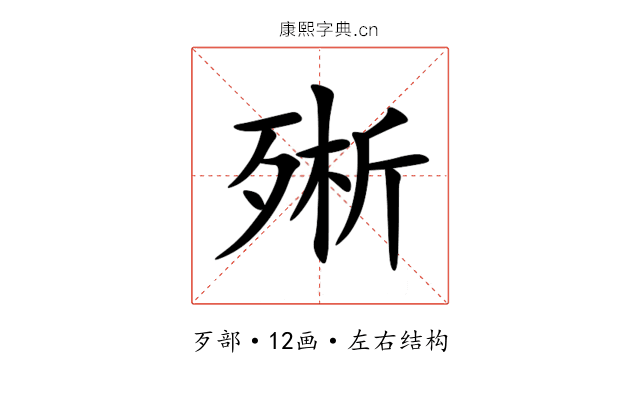 㱤 㱤
