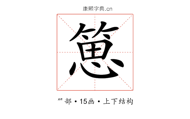 𥯨 𥯨