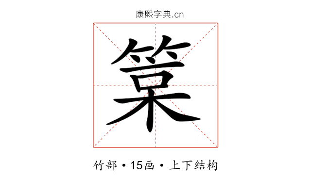 𥯲