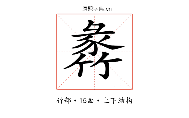 𥯵 𥯵