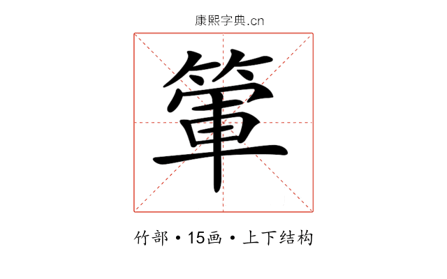 𥰃