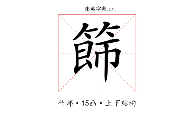 𥰐