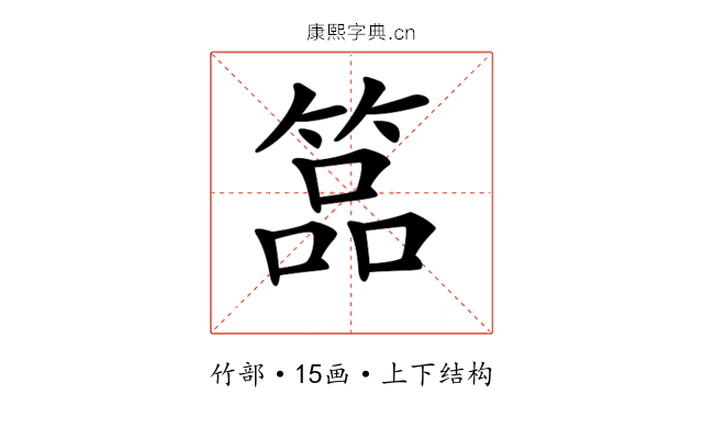 𥰔