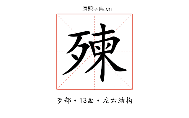 㱫 㱫