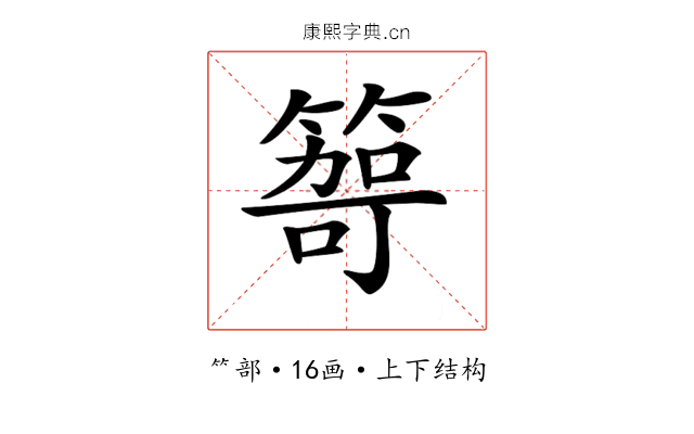 𥰮