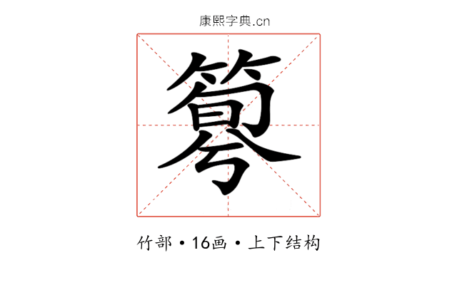 𥰴