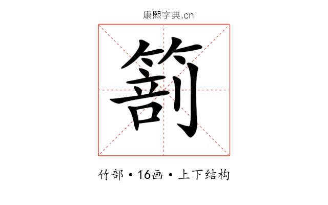 𥰵