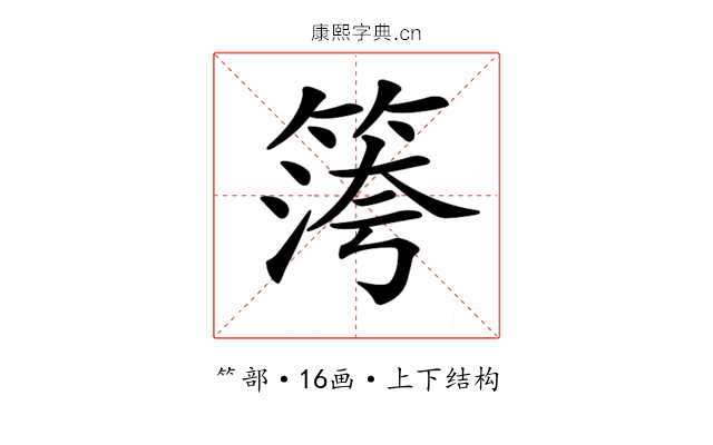 𥱀
