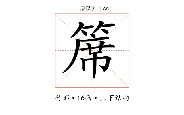 𥱊
