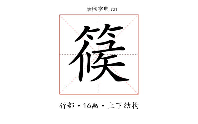 𥱌