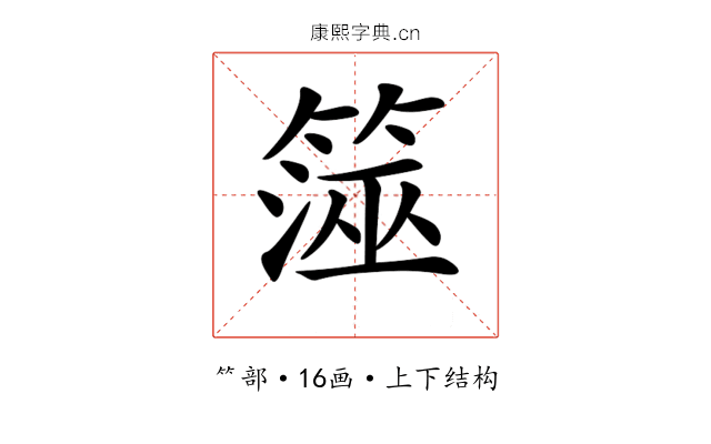 𥱒