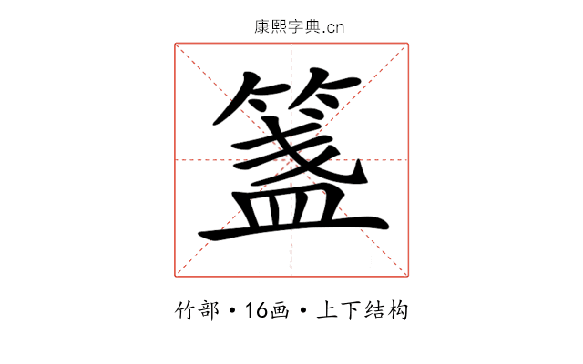 𥱔