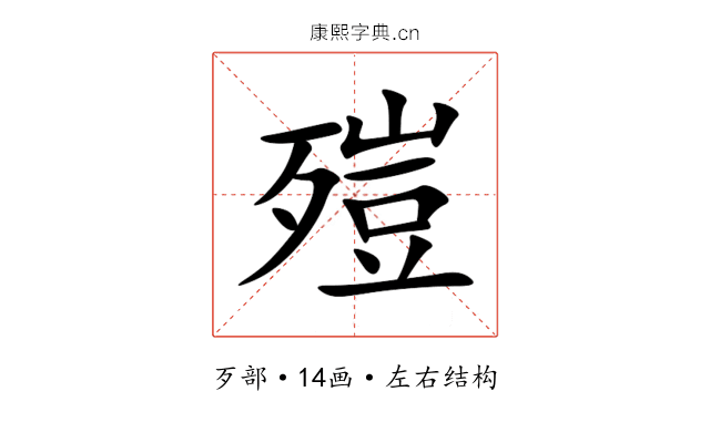 㱯