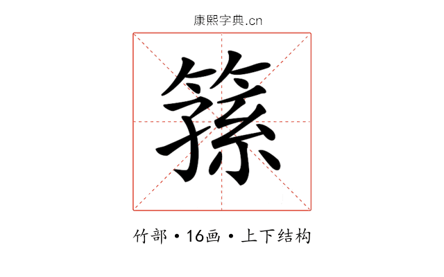 𥱖