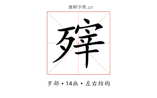 㱰 㱰