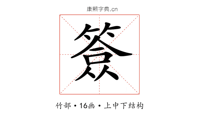 𥱣