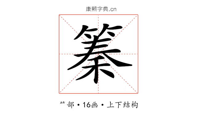 𥱧