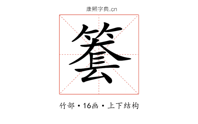 𥱫
